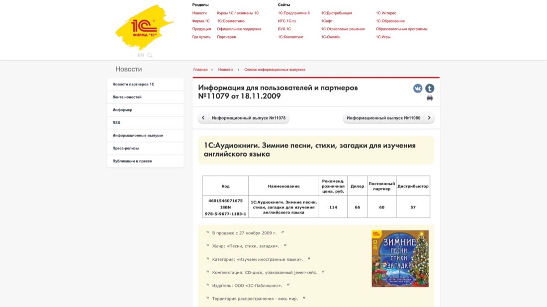 1С-Отчётность — главная страница сайта