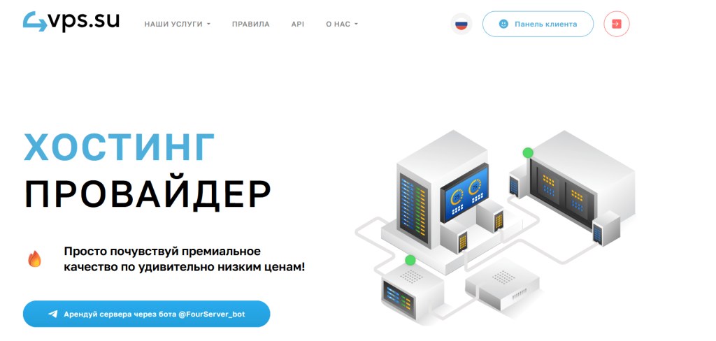 4VPS — главная страница сайта