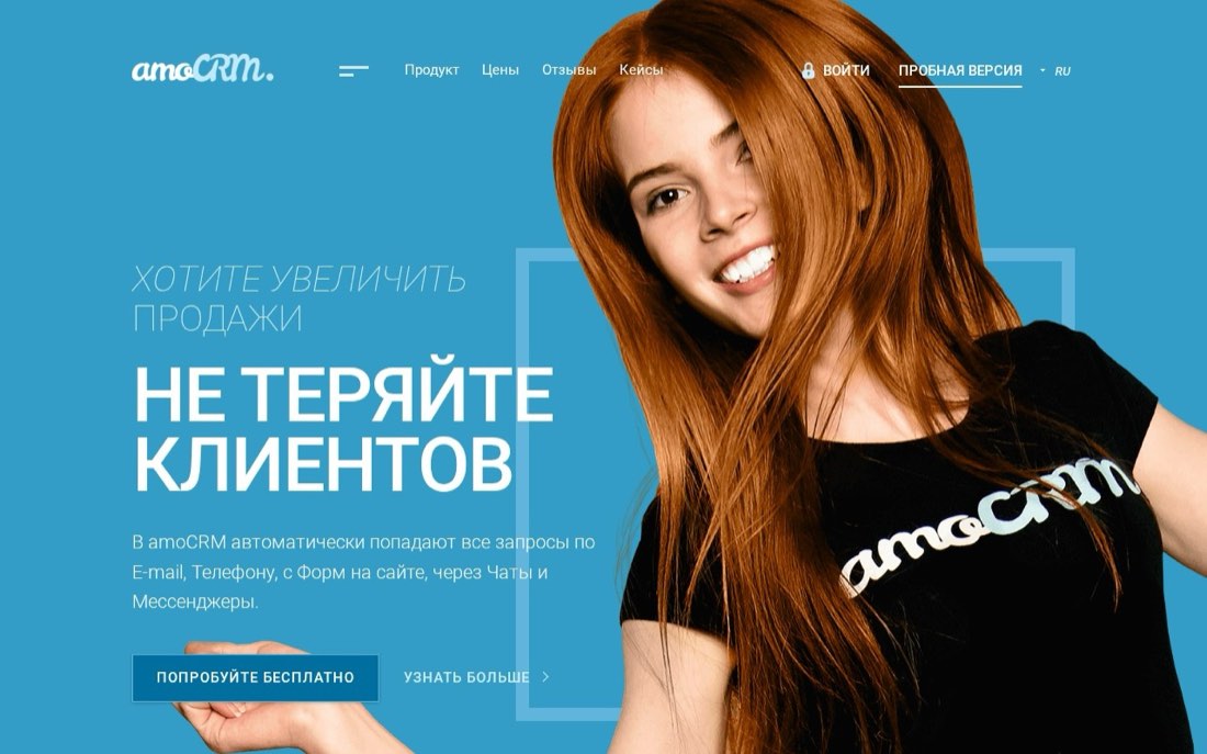 amoCRM — главная страница сайта