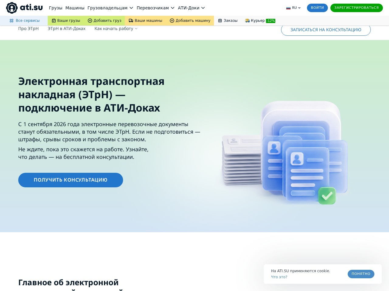 АТИ-Доки — главная страница сайта