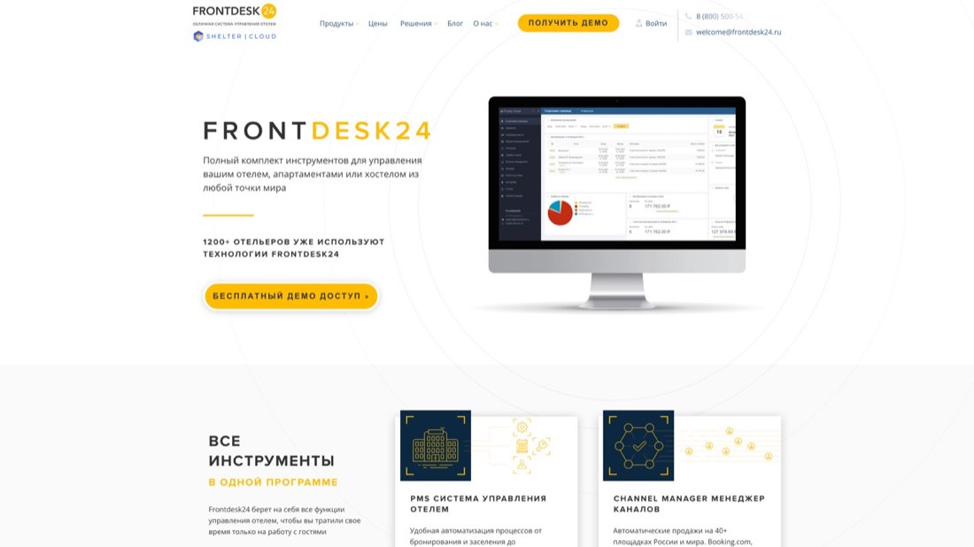 Frontdesk24 — главная страница сайта