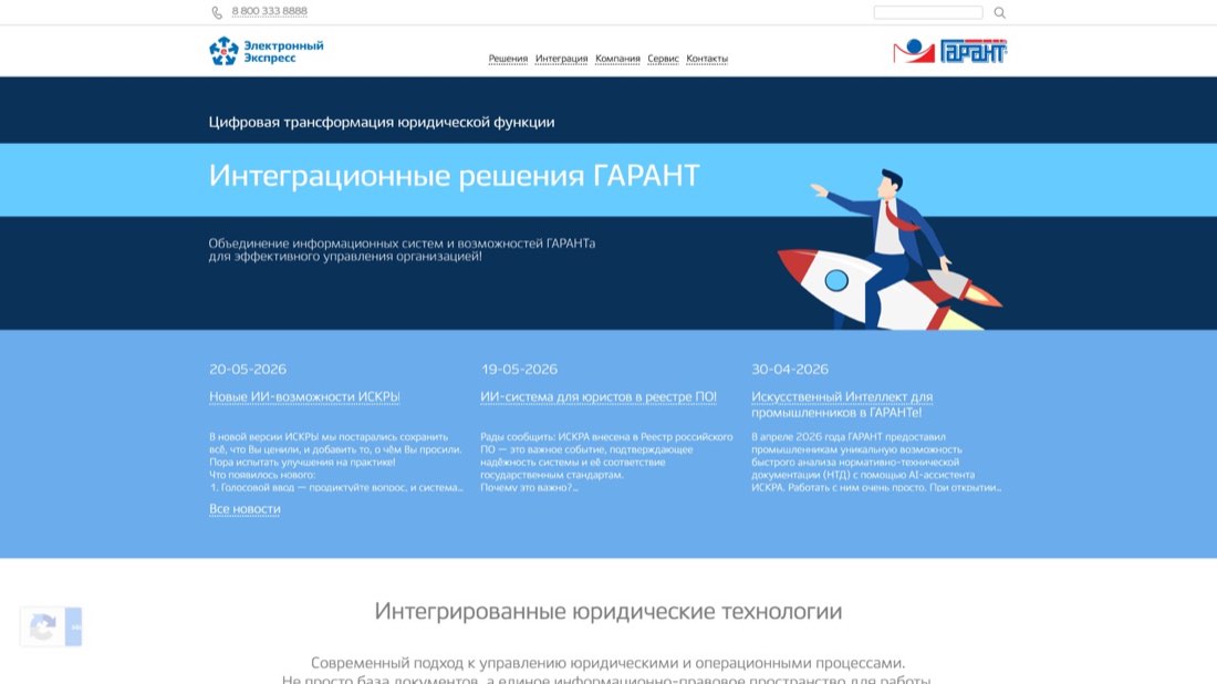 ГАРАНТ-УЦ — главная страница сайта