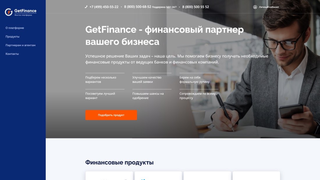 GetFinance — главная страница сайта