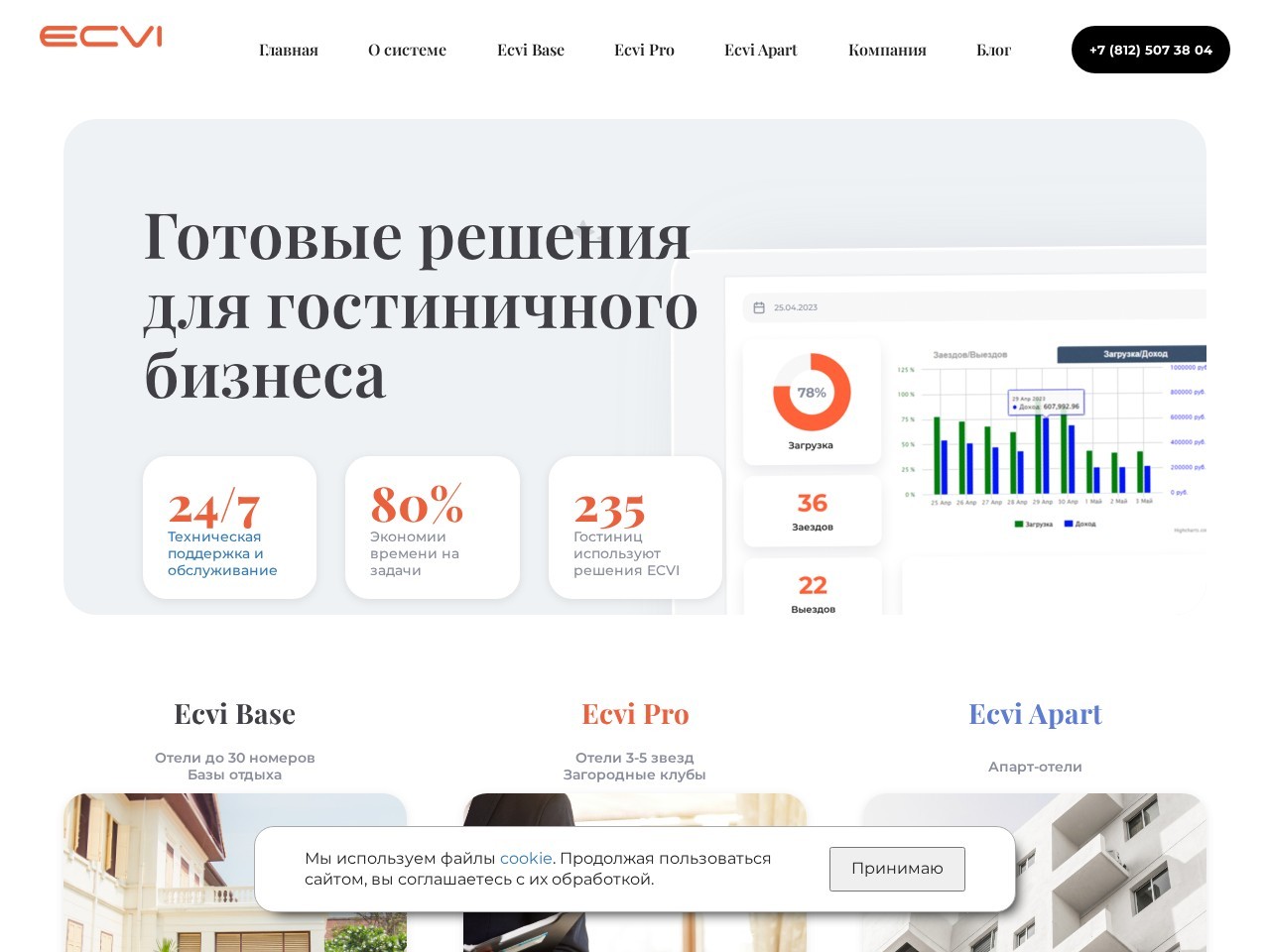 HMA Ecvi — главная страница сайта