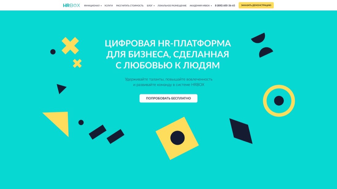 HRBOX — главная страница сайта