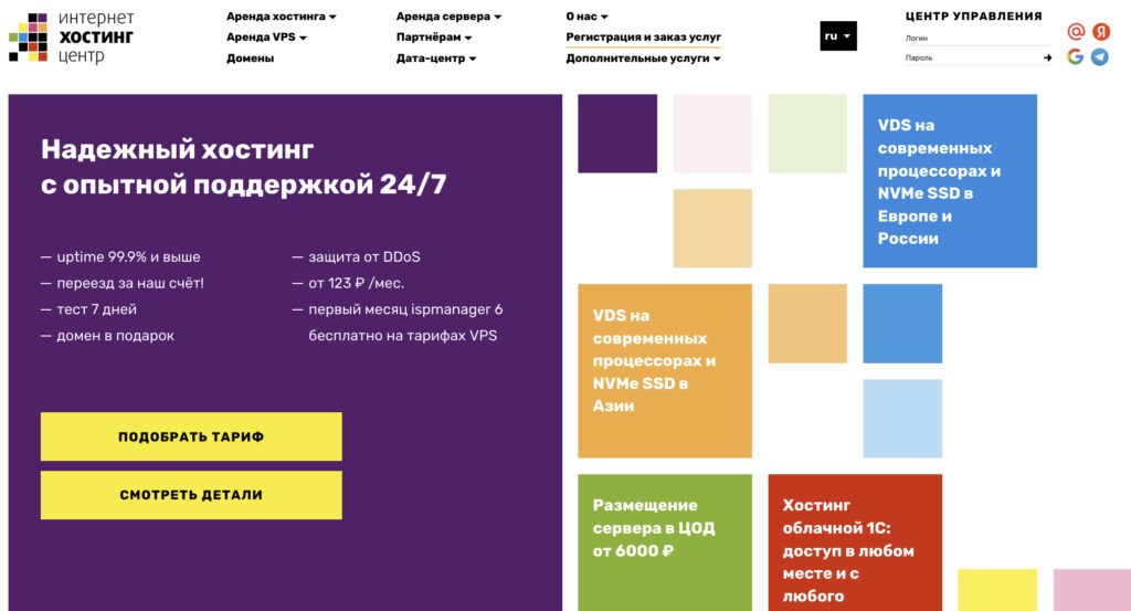 IHC — главная страница сайта