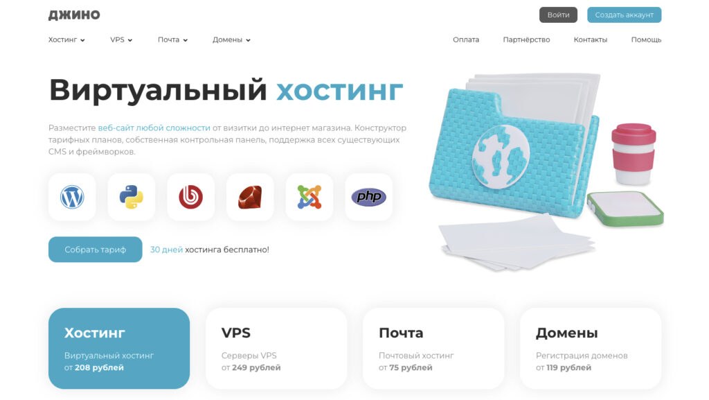 Jino — главная страница сайта