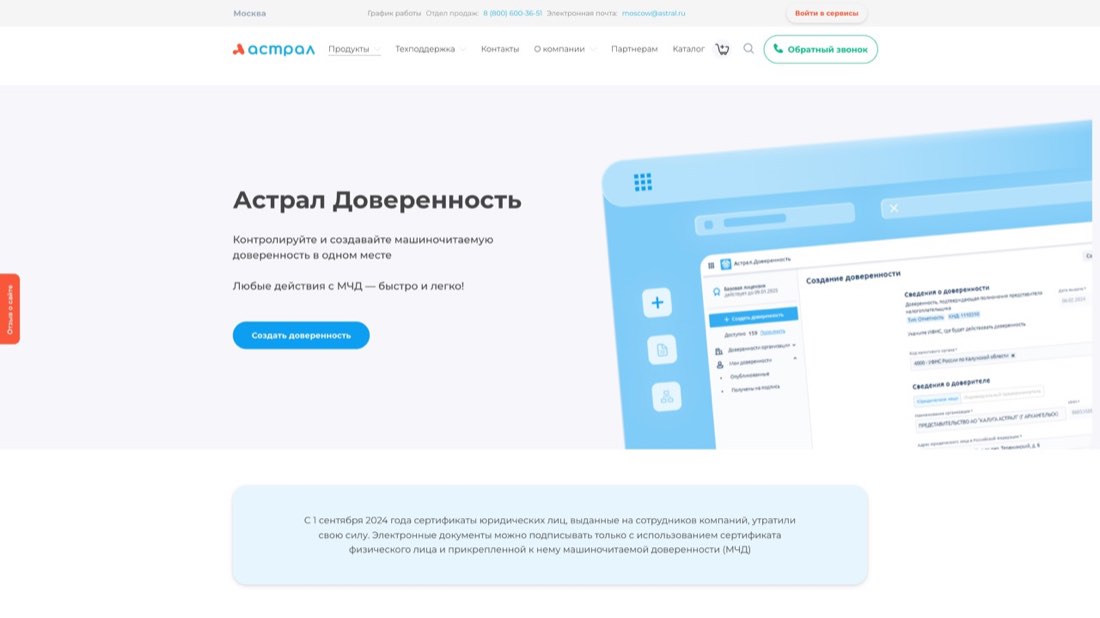 Калуга Астрал МЧД — главная страница сайта