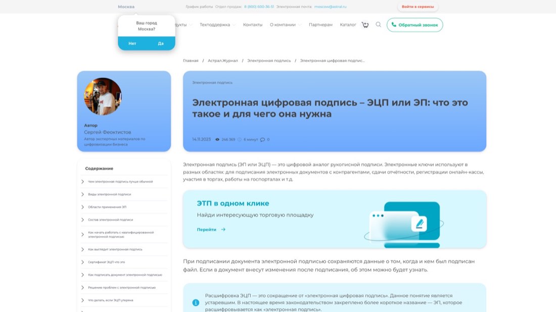 Калуга Астрал УЦ — главная страница сайта