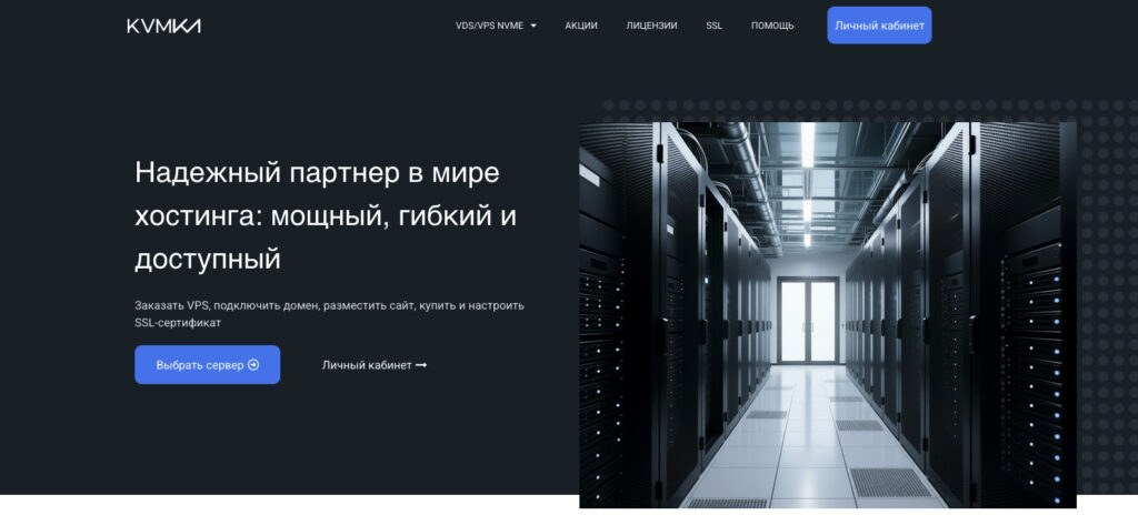KVMka — главная страница сайта