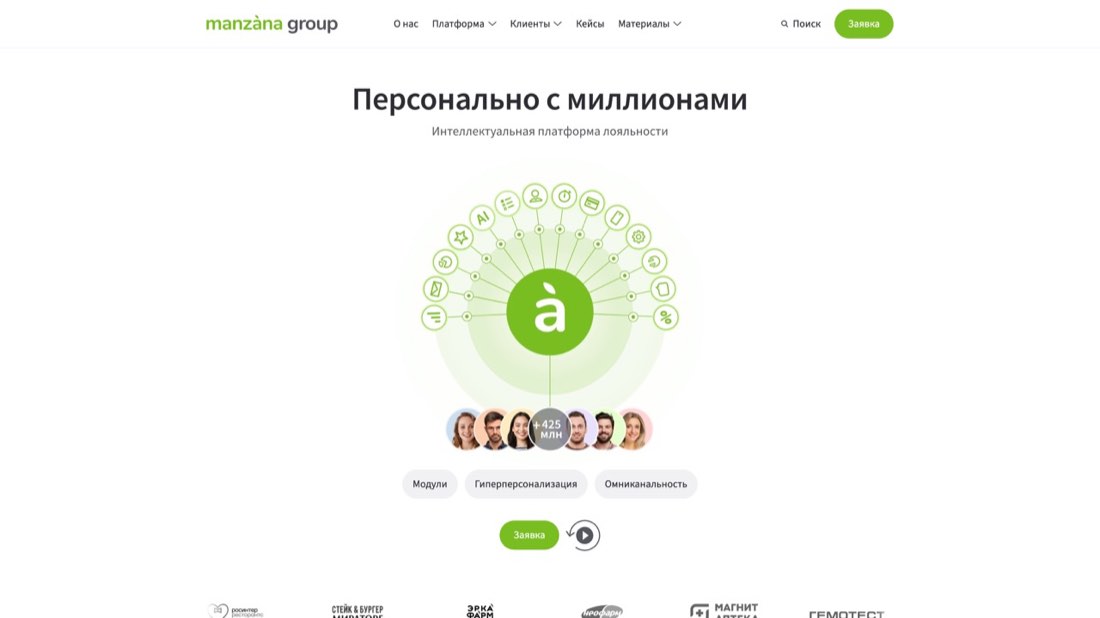 Manzana Loyalty — главная страница сайта