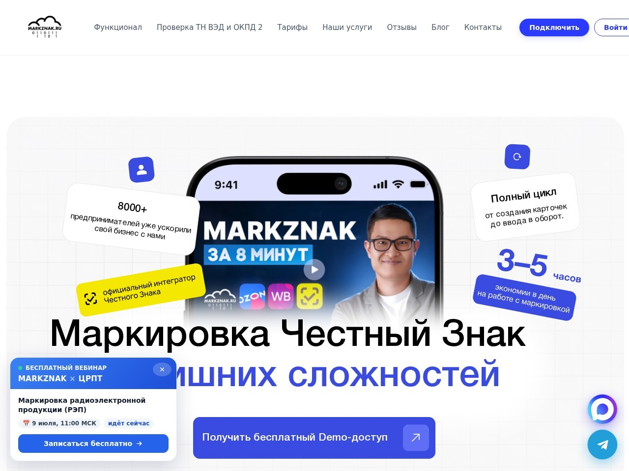 MarkZnak — главная страница сайта