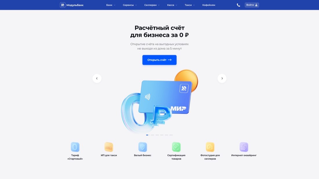 Модульбанк РКО — главная страница сайта