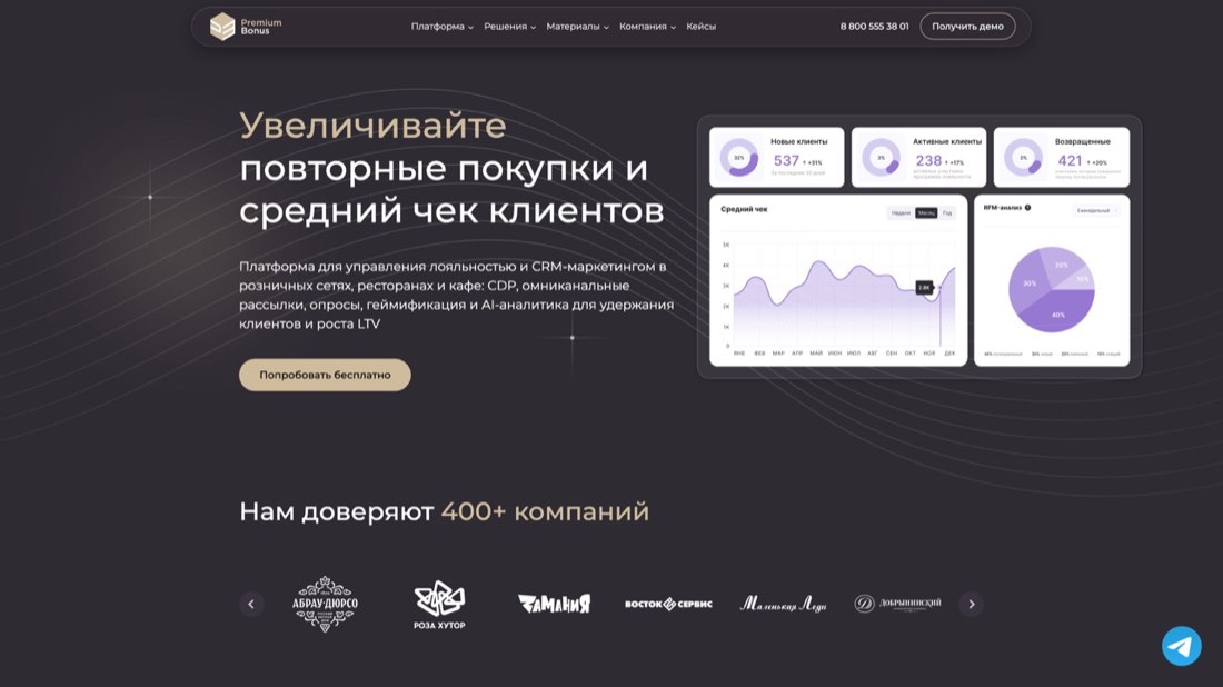 Premium Bonus — главная страница сайта