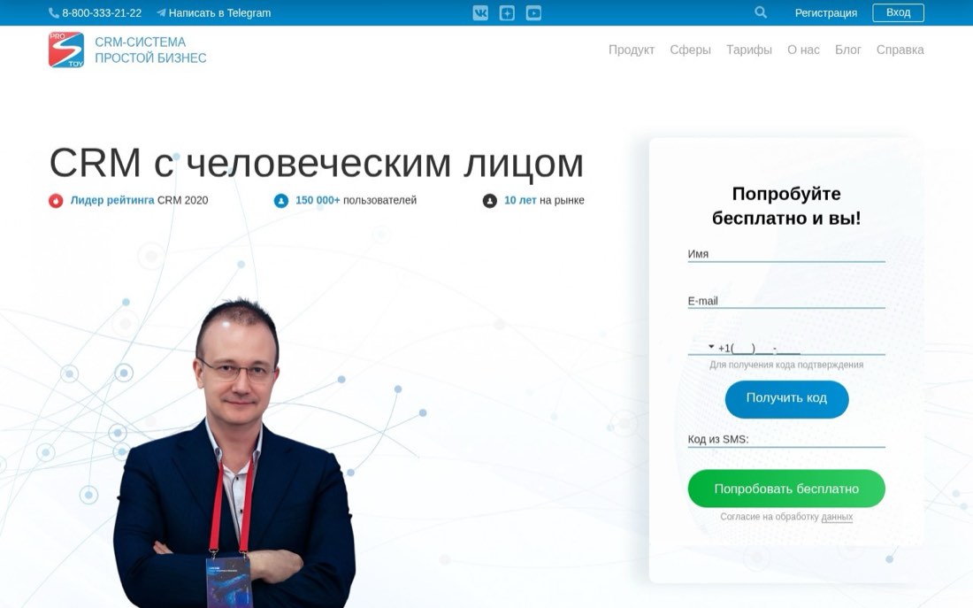 Простой бизнес — главная страница сайта