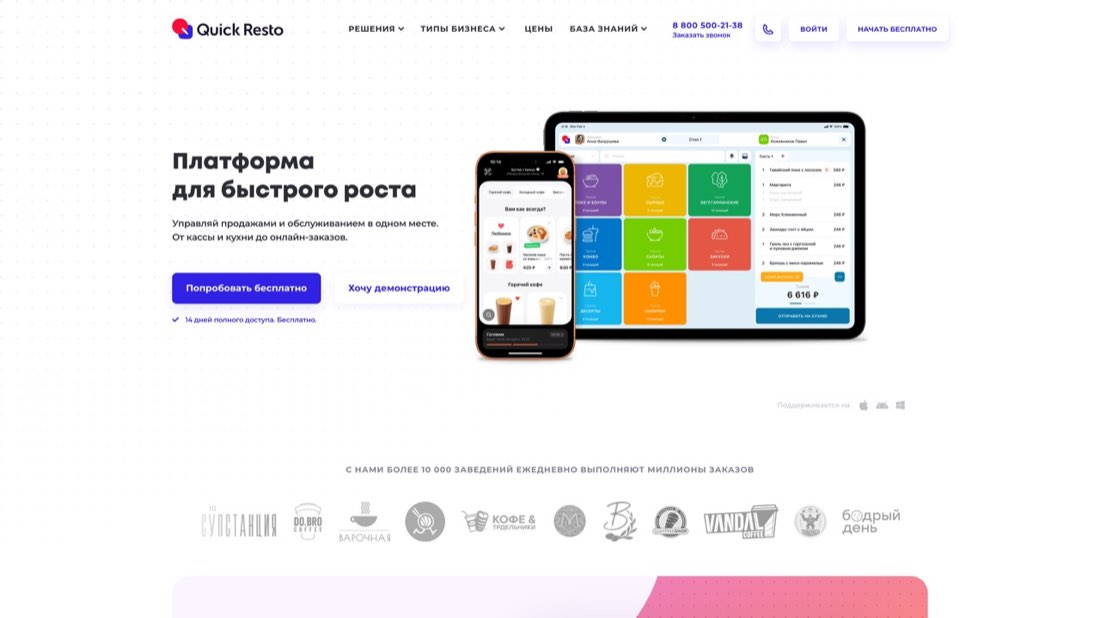 Quick Resto — главная страница сайта
