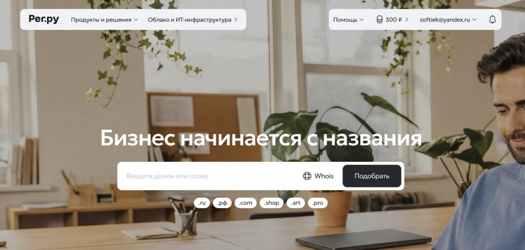 Рег.ру — главная страница сайта