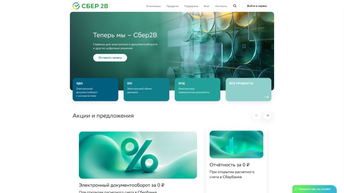 СберКорус — главная страница сайта