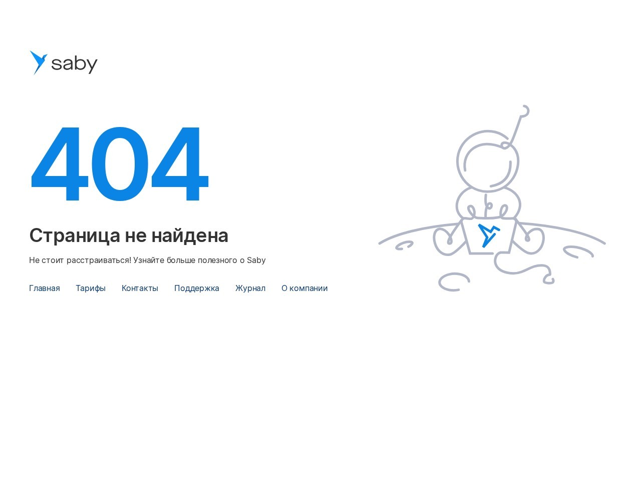 СБИС Госзакупки — главная страница сайта
