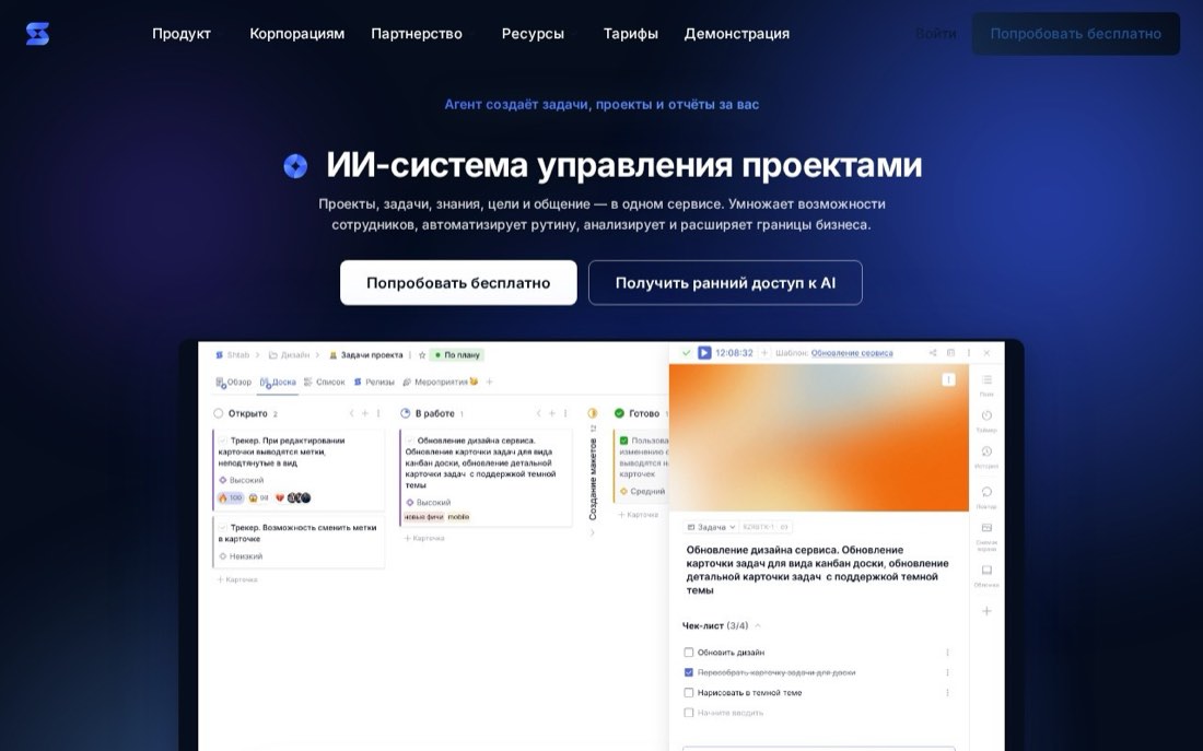 Shtab — главная страница сайта