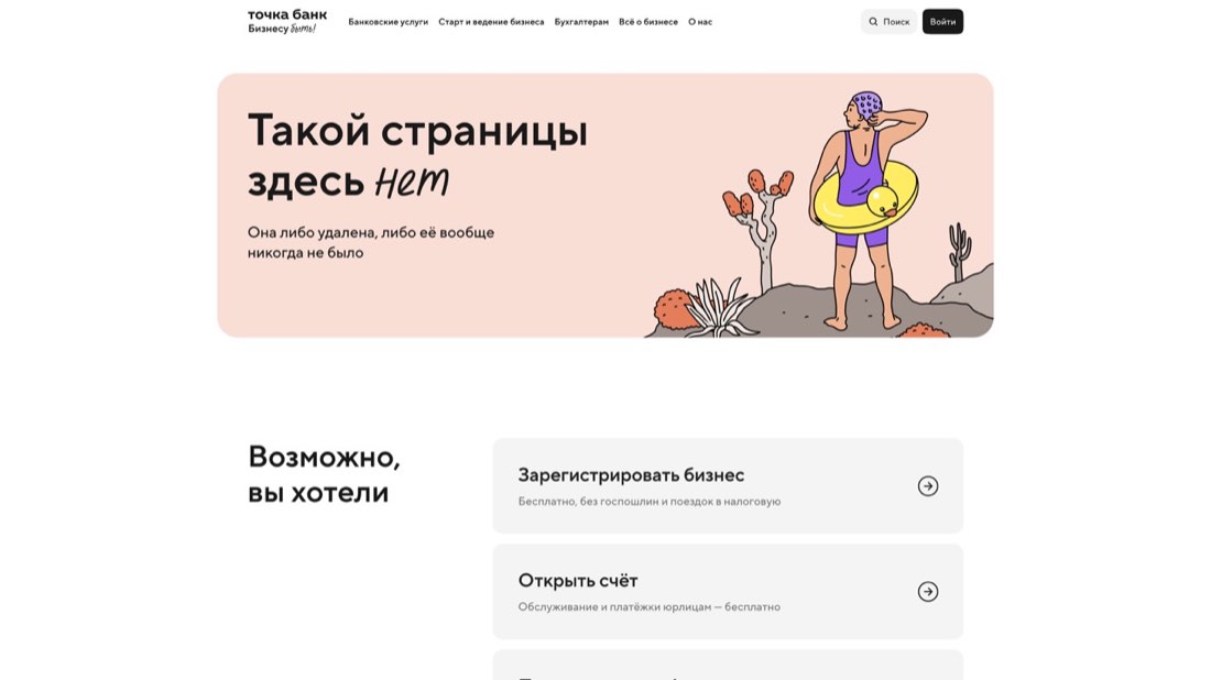 Точка Бухгалтерия — главная страница сайта
