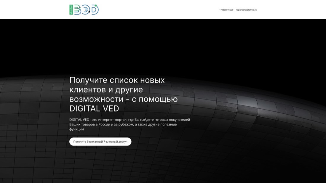 ВЭД-Партнёр — главная страница сайта