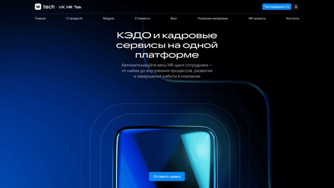 VK HR Tek — главная страница сайта
