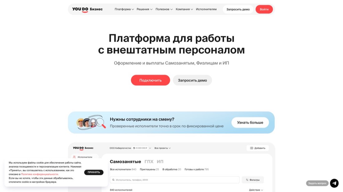YouDo Бизнес — главная страница сайта