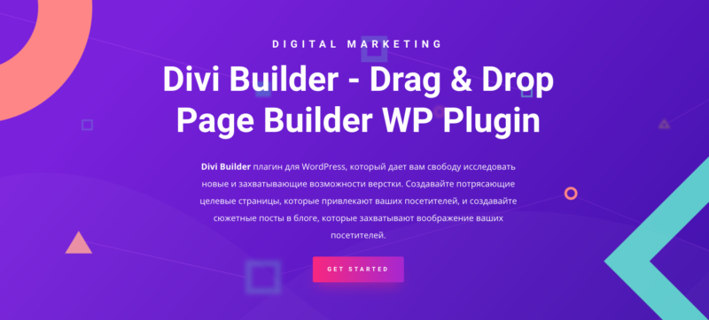 Divi Builder – Drag & Drop Page Builder WP Plugin